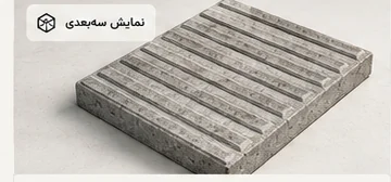 کفپوش راهنمای خطی