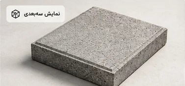 کفپوش و سنگفرش